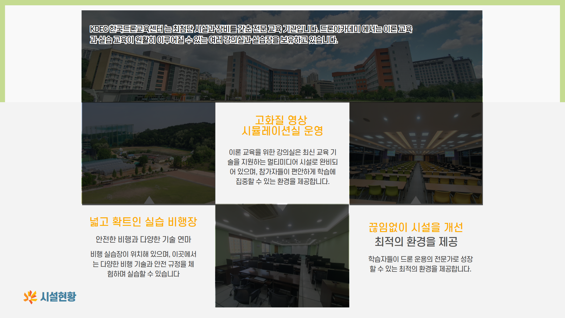 엘리트체험 안내11
